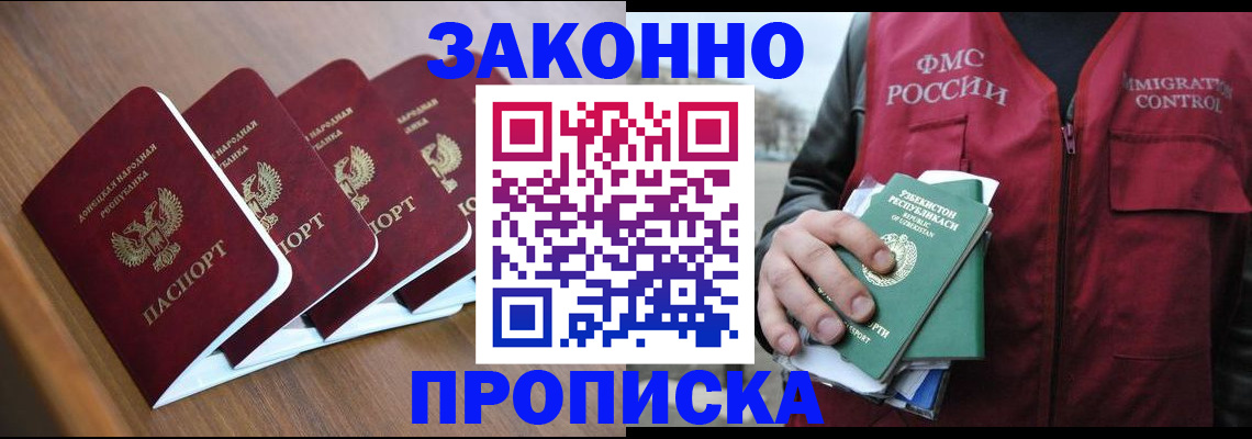 временная регистрация в квартире в Приозерске