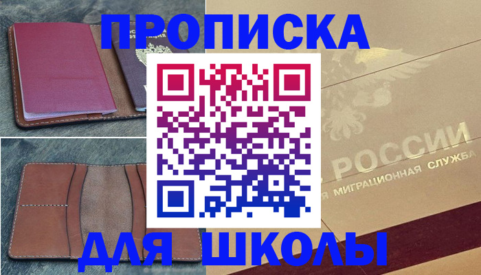 прописка поиск в Приозерске