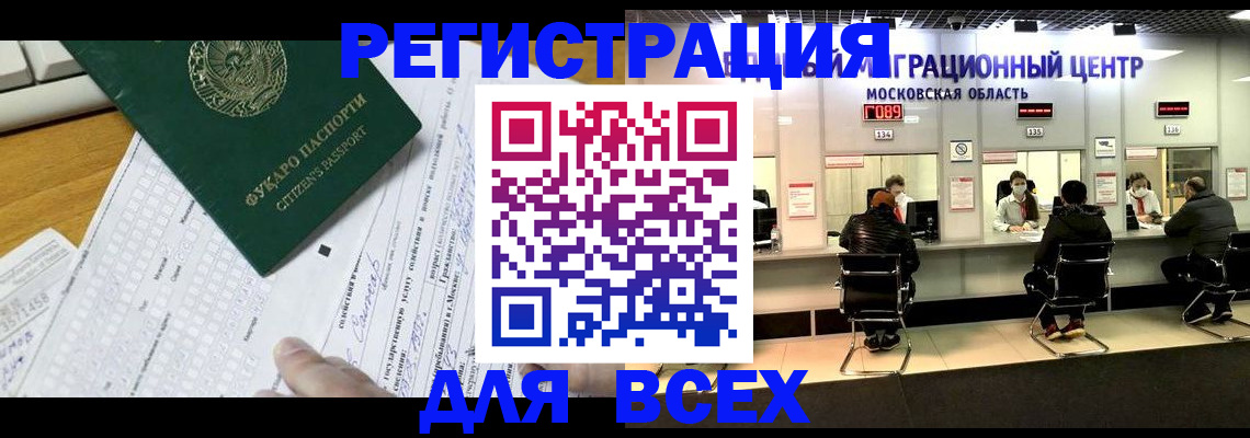 прописка паспорт в Приозерске